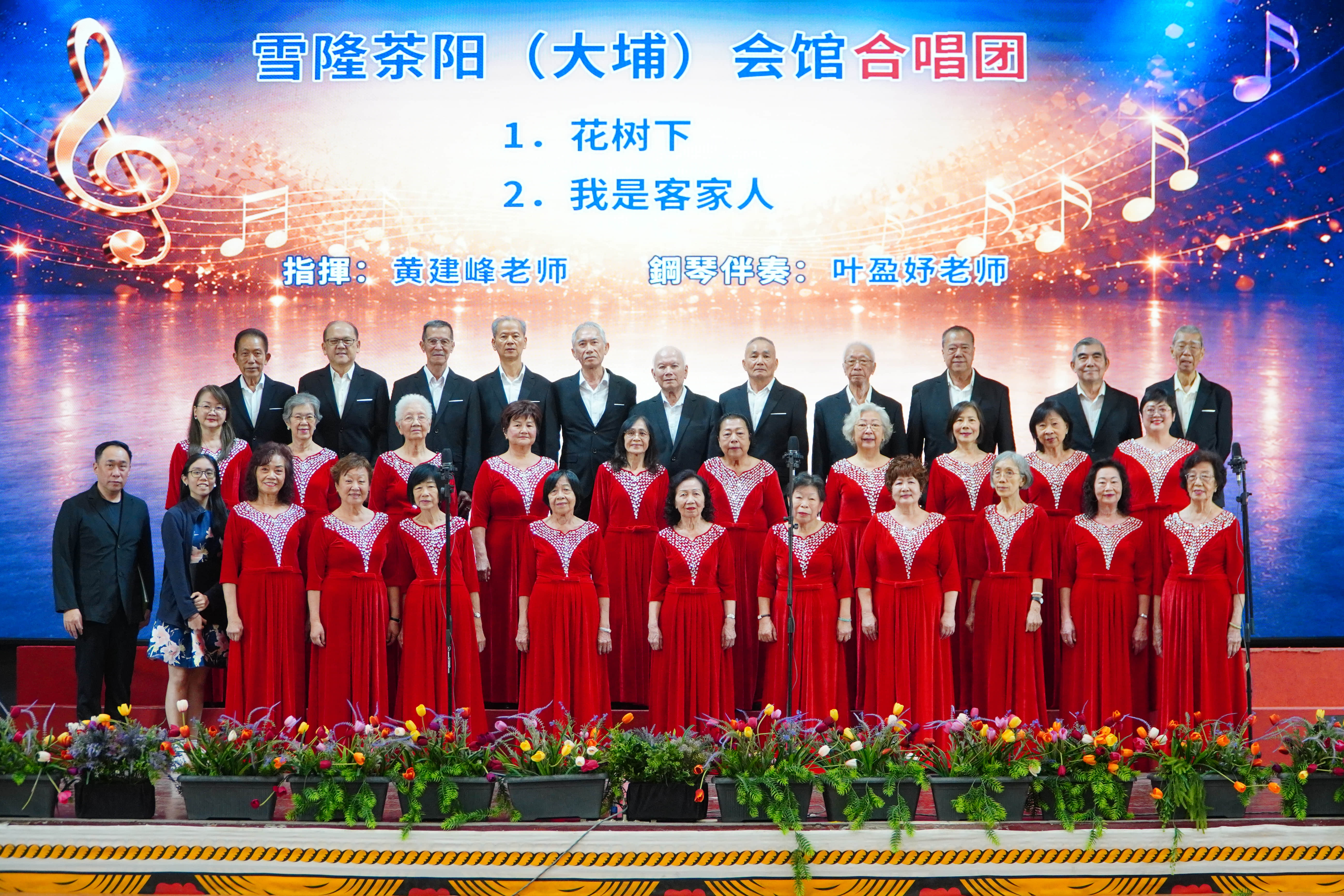 2026.09.16 第29届欢乐之声交流会