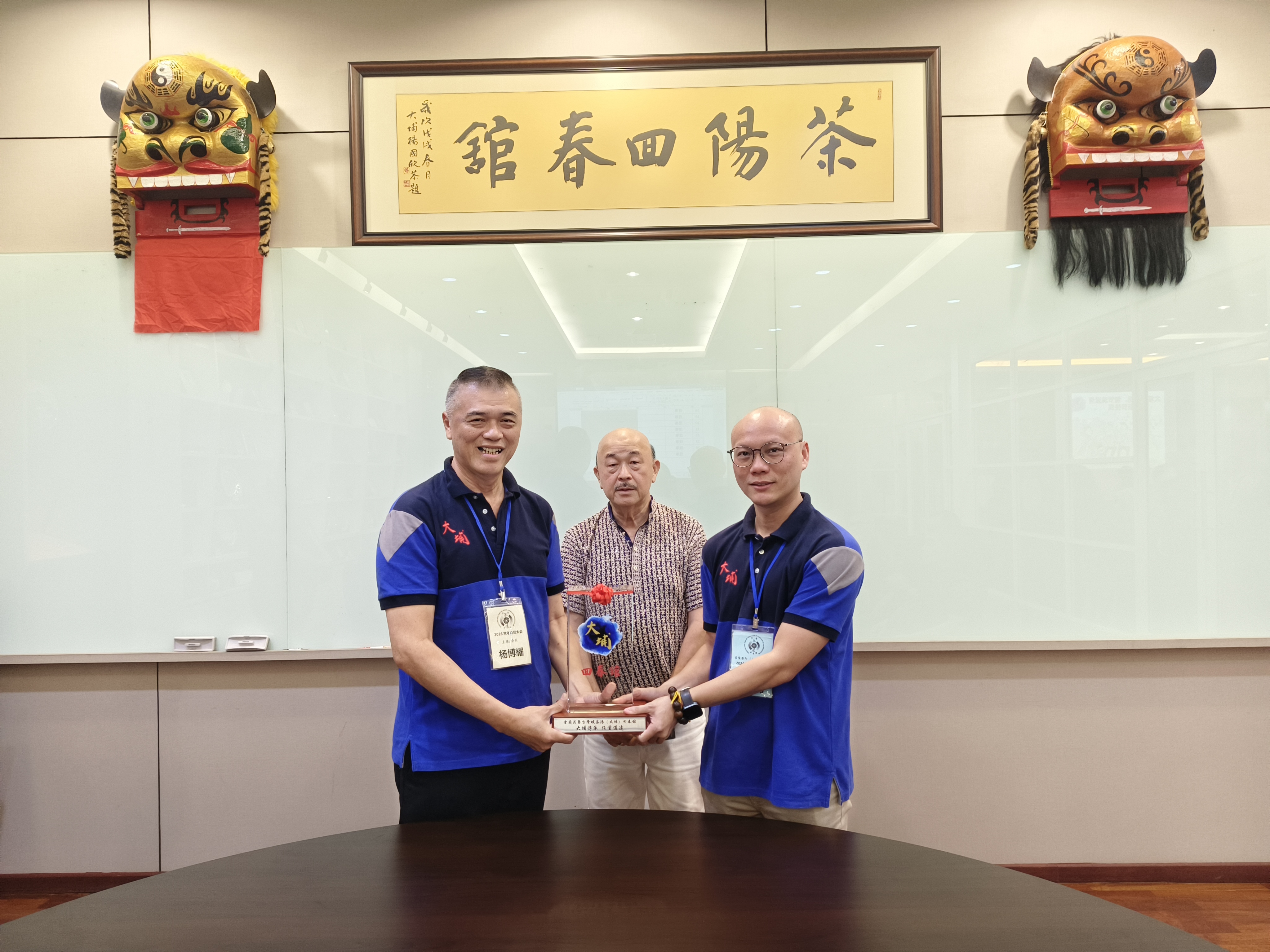 2026.06.21 会员大会照片 1
